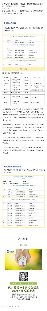 法規動態|D-阿洛酮糖、神經酸、接骨木莓提取物等大批“三新原料”審批動態發布