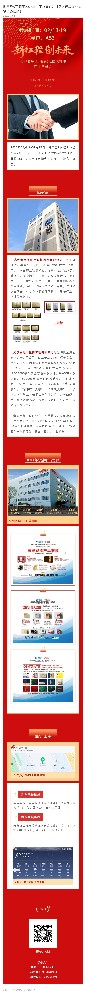 海奧圣&百理王2025年中國（南京）社區大健康商業博覽會邀請函！