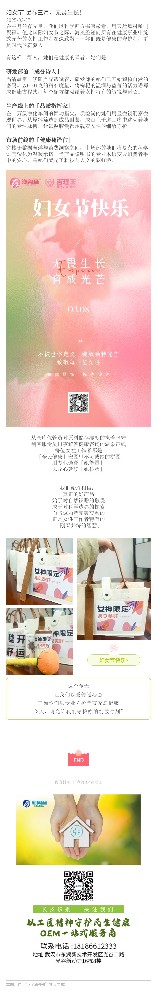 婦女節|暖春三月，無畏生長！