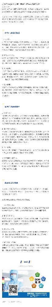 質量管理|關于潔凈廠房運行管理與維修維護