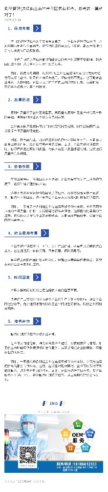 質量管理|選擇供應商的考量因素有哪些，參考這一篇就對了！