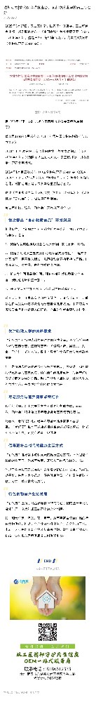 法規動態|重磅保障措施出臺，食藥物質發展將再上新臺階